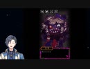 脱出を賭けた最後の戦い #14【囚われの館】
