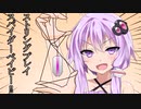 ゆかりさんは自分を売ります！！【第三回10秒動画祭】