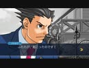 【逆転裁判】近い近い　26裁判目【123】
