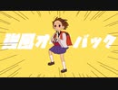 強風オールバックしないきりたん