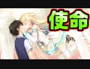 【天使】#20　魔王の暴走を止める為にあなたの元へやってきました【天使☆騒々 RE-BOOT!】