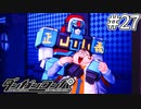 【実況】希望に満ち溢れた絶望的な新生活#27【ダンガンロンパ~希望の学園と絶望の高校生~】