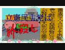 立憲民主党は人殺しのApower版（１４）周りに花の草の絵
