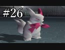 【実況】ポケモンXD 人生縛り part26