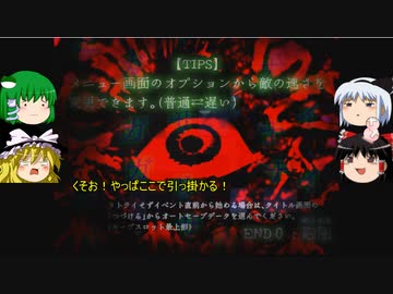 『槨ノ家』をゆっくり実況プレイ！！　最終回