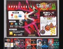 [実況]「ギガウイング（AC）」RTPJRより初見プレイ！（デジカメ撮影）