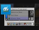 【Minecraft】modを封じてくるSky Researchで最近のマイクラを学ぶ #27【実況】