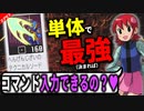 当てれば勝ち！結局「バリアブルソード」が最強では？┃ロックマンエグゼ アドバンスドコレクション【エグゼ3】