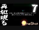 謎解きの答えは…。またハッキングしたんか！！#７【One Shot】【多分フルボイス】