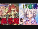 【ボイスロイド実況】IAちゃんが送る、蟲惑魔六花のすゝめ/アトリビュート4対応【遊戯王マスターデュエル】