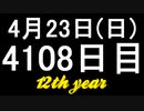 【1日1実績】死んだ細胞　#6【Xbox360/XboxOne】