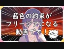 【NEUTRINO】 茜色のフリージア  (AIめろう)