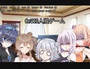 【第三回10秒動画祭】CeVIO人狼ゲーム