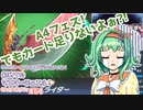 【遊戯王マスターデュエル】ビスク・ドールちゃんと行きたかった！初めてのマスターデュエル！（ガイドもねえ）#64【A.I.VOICE実況プレイ】