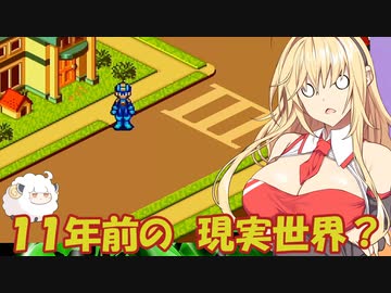 【ロックマンエグゼチームオブカーネル】自重しないチームオブゆかまき【ボイスロイド実況プレイ】9