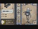 ブリキの騎士　実況プレイPart9