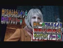 【BIOHAZARD RE4 】神ゲーのフルリメイクがついに来たので早速初見プレイでやっていくｗパート20【Resident Evil 4 】