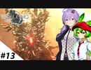 【ウォーロン】＃13 ずんだもんが三国乱世を駆け抜けるようです ～反董卓連合編～【VOICEVOX＆A.I.VOICE実況】