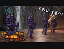 【刀剣乱舞偽実況】鶴丸と燭台切で心の黎明を告げる冒険へ　Part59【ネタバレ注意】