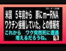 23年4月23日朝　食べ物、飲み物の安全の情報が欲しいね。