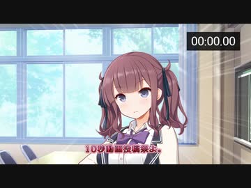 【第三回10秒動画祭】春夏が10数えるだけ
