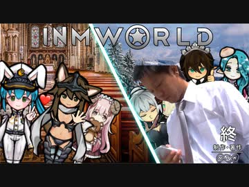 InmWorld:奮闘レストランへようこそ.mp23