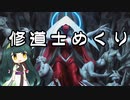【スタンダード】電波デッキ　修道士めくり【《原初の征服者、エターリ》】