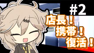 初めからダイスが終わってる店長が人探しをするTRPG【クトゥルフ神話TRPG】【神隠し】#2
