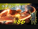 ティビアの呼び舟と戯れたり魔術学院レアルカリアでラダゴンの赤狼と戯れたりします【初見】エルデンリング実況／盗賊王物語【オフライン】#86
