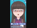 最近うｐしたショート動画まとめ【2023春】