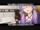 【第三回10秒動画祭】やさしく解放してくれる結月ゆかりってやつ