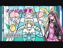 [Cris Tales] 壁の街編 #4