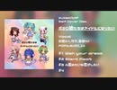 夢魅たぴ / YmemitaP Self Cover Disc「ボカロ娘たちはアイドルになりたい」Trailer