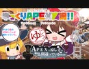【ゆっくり実況】くぁｗせｄｒｆｔｇｙふじこｌｐ【APEX実況】