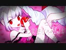 【Vtuber】ロミオとシンデレラ - 雪那フェン【歌ってみた】