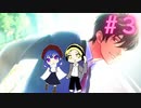【ときメモGS4】#3 腕の角度エグ過ぎて草【姉弟実況】