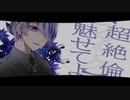 【オリジナルMV】 え？あぁ、そう。【歌ってみた】  neimu.