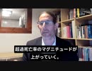 マサチューセッツ工科大学教授：超過死亡の三年連続かつ増加傾向は非常にまれ。ワクチンキャンペンのタイミングと一時的に相関。#ワクチン #超過死亡