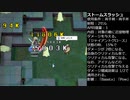 〈RO〉自由な竜騎士の徒然　～クリティカルの斬撃～　検証：ストームスラッシュ
