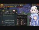 【eu4】等速ノーカット【voiceroid実況プレイ】#5