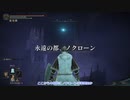 【刀剣乱舞】まんばがエルデの王を目指す42【偽実況】