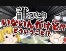 【ゆっくり実況】ゆっくりと眼鏡のマリカー8DX part30【マリオカート８DX】