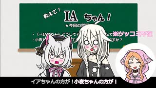 【第三回10秒動画祭】教えて！IAちゃん！～第2回「どうしてそんなにかわいいの？」～