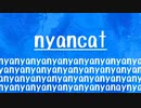 [10秒Linux]ざっくりわかる「nyancat」