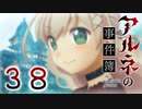 【アルネの事件簿】ー３８ー【アイザック・ゴーマ】