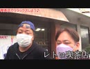 【レトロ】和歌山県田辺市中屋敷にある喫茶・食事アカシヤでおすすめのパンを食べてみました。【喫茶店】