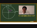 加法定理を証明するのばまん