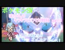 【ポケットモンスターSV】咲ちゃんのキラキラランクマ対戦録 part18【なんちゃってVOICEROID実況】