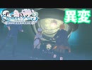 【ライザのアトリエ3】#2 謎の群島と島の異変