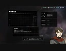 【偽実況】鶴と龍と、星の歌【第十七声】